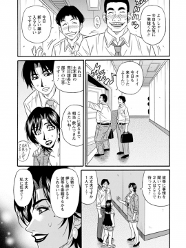 [尾崎晶] 人妻市長の淫靡な性交改革_Screen_Shot_000_043