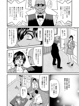 [尾崎晶] 人妻市長の淫靡な性交改革_Screen_Shot_000_044