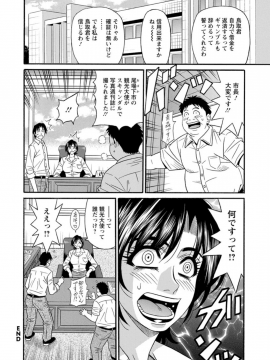 [尾崎晶] 人妻市長の淫靡な性交改革_Screen_Shot_000_078