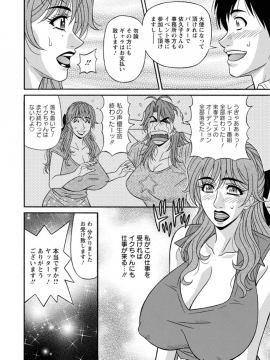 [尾崎晶] 人妻市長の淫靡な性交改革_Screen_Shot_000_084