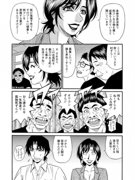 [尾崎晶] 人妻市長の淫靡な性交改革_Screen_Shot_000_100