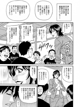 [尾崎晶] 人妻市長の淫靡な性交改革_Screen_Shot_000_101