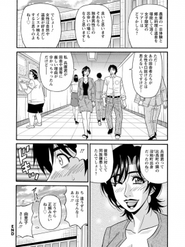 [尾崎晶] 人妻市長の淫靡な性交改革_Screen_Shot_000_114