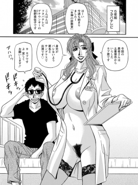 [尾崎晶] 人妻市長の淫靡な性交改革_Screen_Shot_000_121