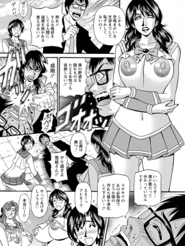 [尾崎晶] 人妻市長の淫靡な性交改革_Screen_Shot_000_137