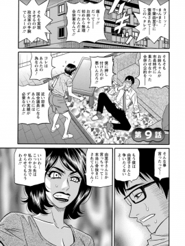 [尾崎晶] 人妻市長の淫靡な性交改革_Screen_Shot_000_151