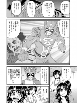 [尾崎晶] 人妻市長の淫靡な性交改革_Screen_Shot_000_152