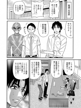 [尾崎晶] 人妻市長の淫靡な性交改革_Screen_Shot_000_154