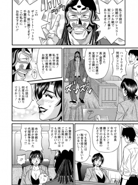 [尾崎晶] 人妻市長の淫靡な性交改革_Screen_Shot_000_156