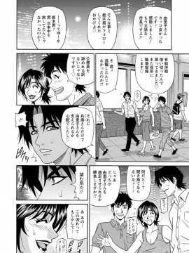 [尾崎晶] 人妻市長の淫靡な性交改革_Screen_Shot_000_176