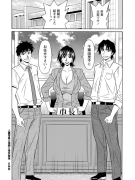 [尾崎晶] 人妻市長の淫靡な性交改革_Screen_Shot_000_186