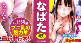[冊語草堂][なぱた] ひとりじめ_003