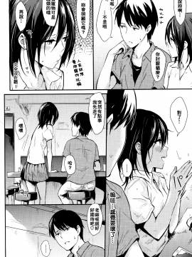 [冊語草堂][なぱた] ひとりじめ_030