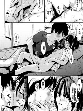 [冊語草堂][なぱた] ひとりじめ_034