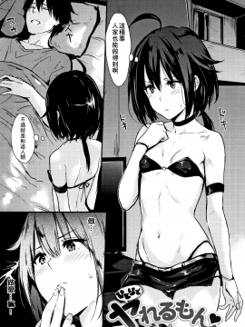 [冊語草堂][なぱた] ひとりじめ_080