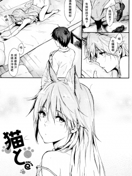 [冊語草堂][なぱた] ひとりじめ_104
