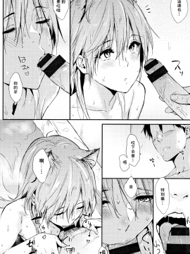 [冊語草堂][なぱた] ひとりじめ_113