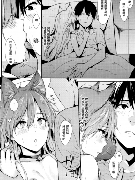 [冊語草堂][なぱた] ひとりじめ_115