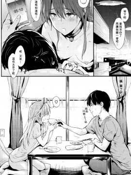 [冊語草堂][なぱた] ひとりじめ_121