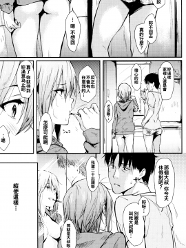 [冊語草堂][なぱた] ひとりじめ_146
