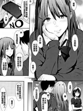 [冊語草堂][なぱた] ひとりじめ_184
