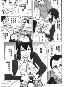 [4K漢化組][辰波要徳] 男根想妻 -人妻教師が寝取られるまでの記録-_012