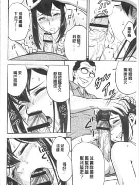 [4K漢化組][辰波要徳] 男根想妻 -人妻教師が寝取られるまでの記録-_025