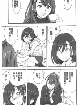 [4K漢化組][辰波要徳] 男根想妻 -人妻教師が寝取られるまでの記録-_062