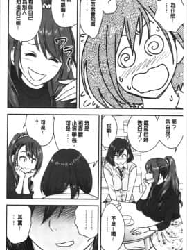 [4K漢化組][辰波要徳] 男根想妻 -人妻教師が寝取られるまでの記録-_063