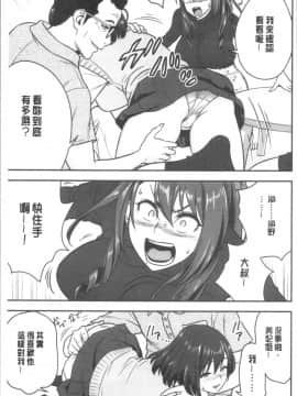 [4K漢化組][辰波要徳] 男根想妻 -人妻教師が寝取られるまでの記録-_070