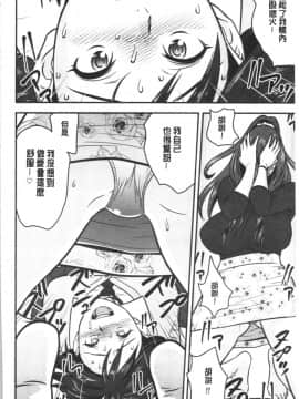 [4K漢化組][辰波要徳] 男根想妻 -人妻教師が寝取られるまでの記録-_075