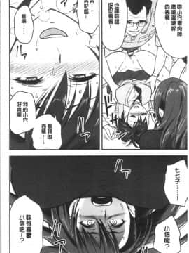 [4K漢化組][辰波要徳] 男根想妻 -人妻教師が寝取られるまでの記録-_079