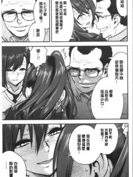 [4K漢化組][辰波要徳] 男根想妻 -人妻教師が寝取られるまでの記録-_088