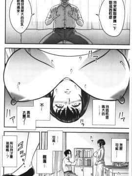 [4K漢化組][辰波要徳] 男根想妻 -人妻教師が寝取られるまでの記録-_123