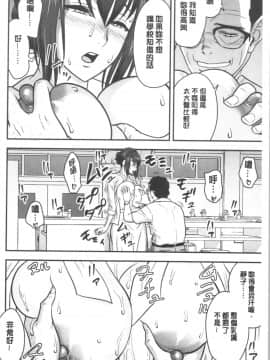 [4K漢化組][辰波要徳] 男根想妻 -人妻教師が寝取られるまでの記録-_125