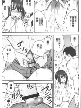 [4K漢化組][辰波要徳] 男根想妻 -人妻教師が寝取られるまでの記録-_126
