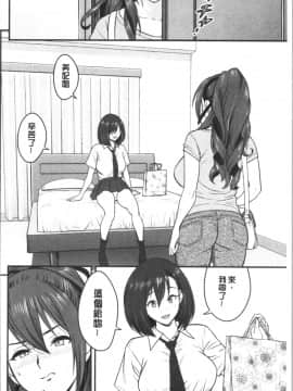 [4K漢化組][辰波要徳] 男根想妻 -人妻教師が寝取られるまでの記録-_163