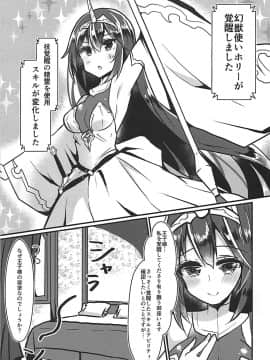 (C94) [いるかのねこぱんち (ゆりも、レス)] 主様に導かれて (千年戦争アイギス)_002