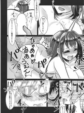 (C94) [いるかのねこぱんち (ゆりも、レス)] 主様に導かれて (千年戦争アイギス)_009