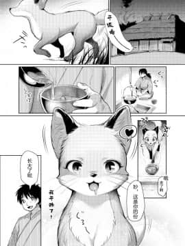 [逃亡者x新桥月白日语社] [miyubi (きいち)] 導かれて [DL版]__booth_02