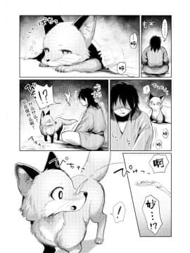 [逃亡者x新桥月白日语社] [miyubi (きいち)] 導かれて [DL版]__booth_04