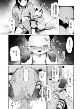[逃亡者x新桥月白日语社] [miyubi (きいち)] 導かれて [DL版]__booth_05