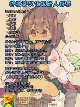 [柠檬茶汉化组] [燈猫座 (zvezda999)] Re-Rest Time_RRS31
