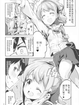 [白嫖個人漢化] (C92) [サークルフィオレ (えかきびと)] 神野めぐみとネカフェのカップルシートでイチャイチャする本 (エロマンガ先生)_003