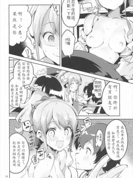 [白嫖個人漢化] (C92) [サークルフィオレ (えかきびと)] 神野めぐみとネカフェのカップルシートでイチャイチャする本 (エロマンガ先生)_011