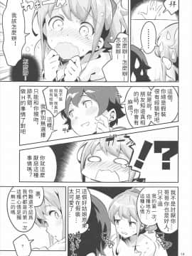 [白嫖個人漢化] (C92) [サークルフィオレ (えかきびと)] 神野めぐみとネカフェのカップルシートでイチャイチャする本 (エロマンガ先生)_012