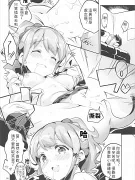 [白嫖個人漢化] (C92) [サークルフィオレ (えかきびと)] 神野めぐみとネカフェのカップルシートでイチャイチャする本 (エロマンガ先生)_015