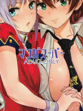 (C92) [マンガスーパー (猫井ミィ)] ミリパコ (アイドルマスター ミリオンライブ！)_26