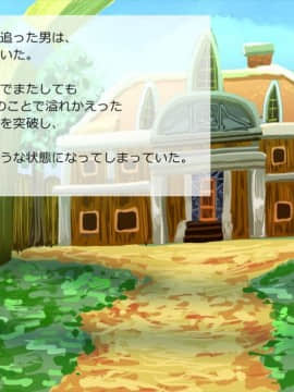 [サークルめでをい] 異世界転移してゼ◯カと特濃めちゃハメ・上(初SEX編) (ドラゴンクエストVIII)_094