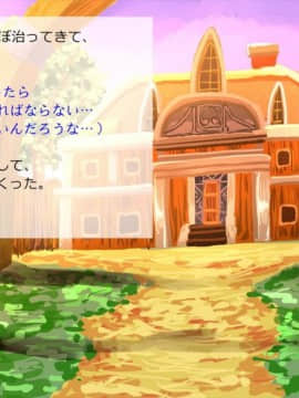 [サークルめでをい] 異世界転移してゼ◯カと特濃めちゃハメ・上(初SEX編) (ドラゴンクエストVIII)_166